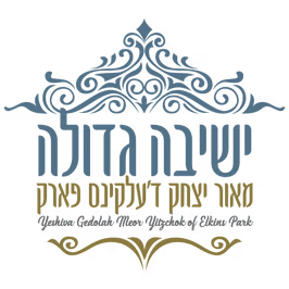 Yeshiva Gedolah Meor Yitzchok of Elkins Park
